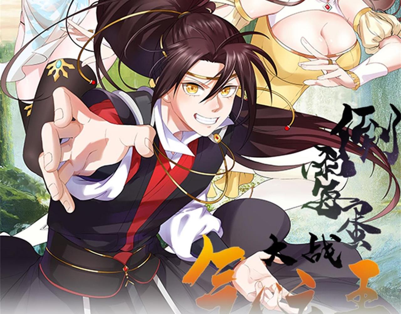 《倒霉蛋大战气运王》08 突破奇才？ 第2页