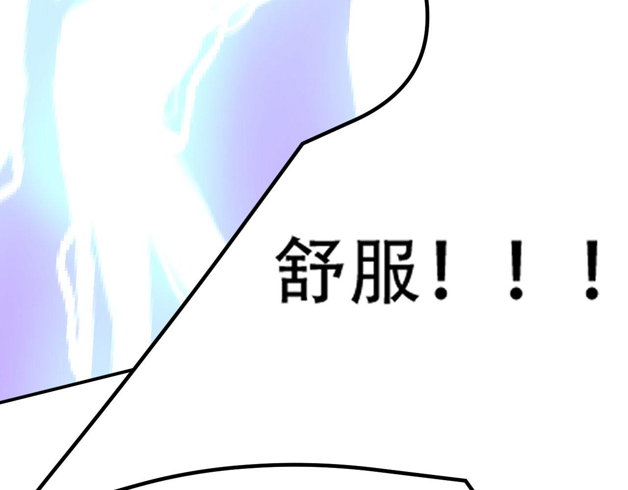 《倒霉蛋大战气运王》08 突破奇才？ 第46页