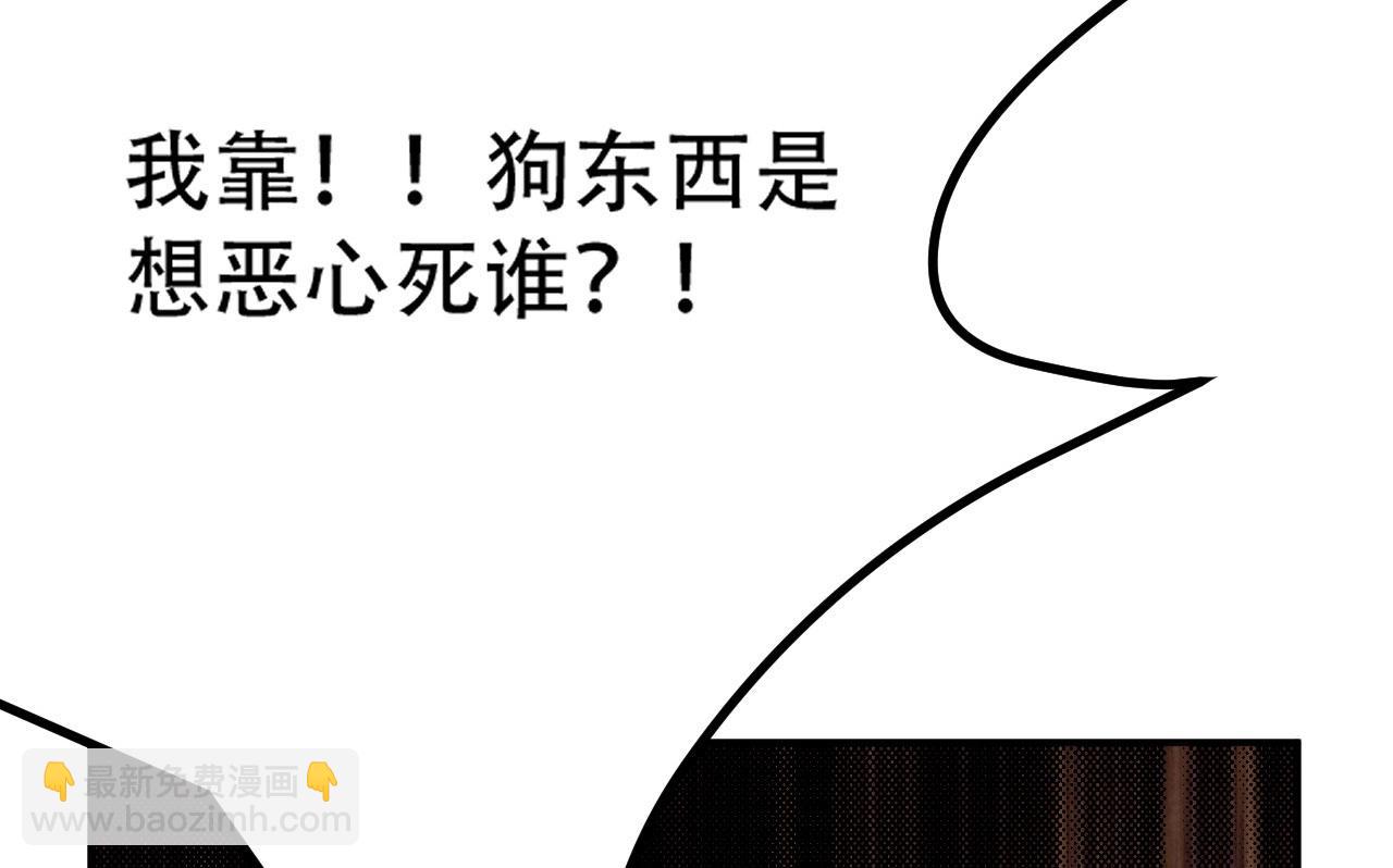《倒霉蛋大战气运王》08 突破奇才？ 第48页