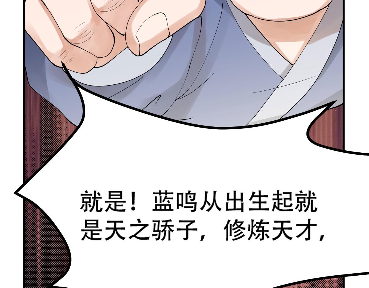 《倒霉蛋大战气运王》08 突破奇才？ 第50页