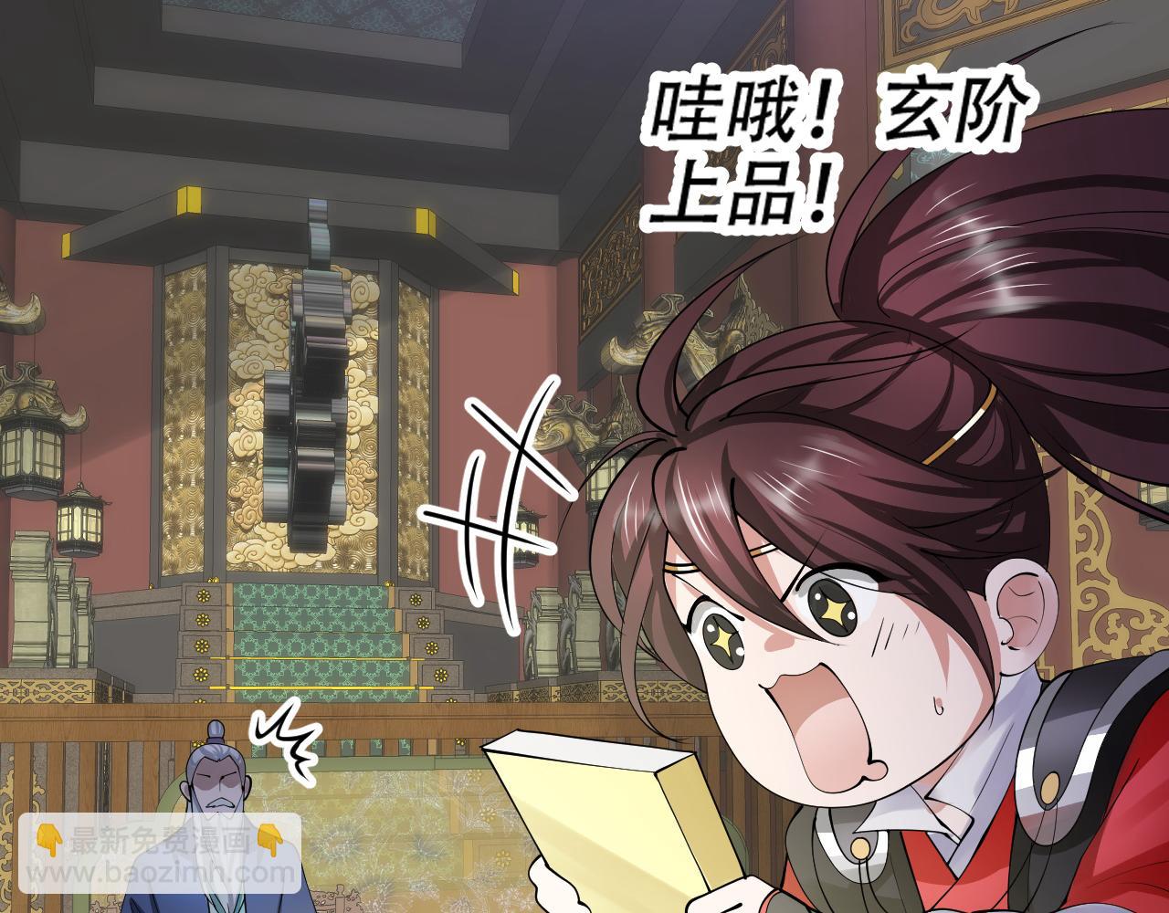 《倒霉蛋大战气运王》11 内门考核前夕！ 第12页