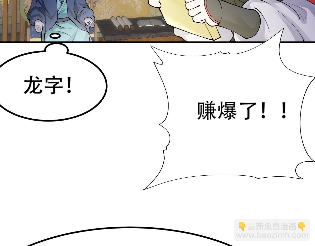 《倒霉蛋大战气运王》11 内门考核前夕！ 第13页