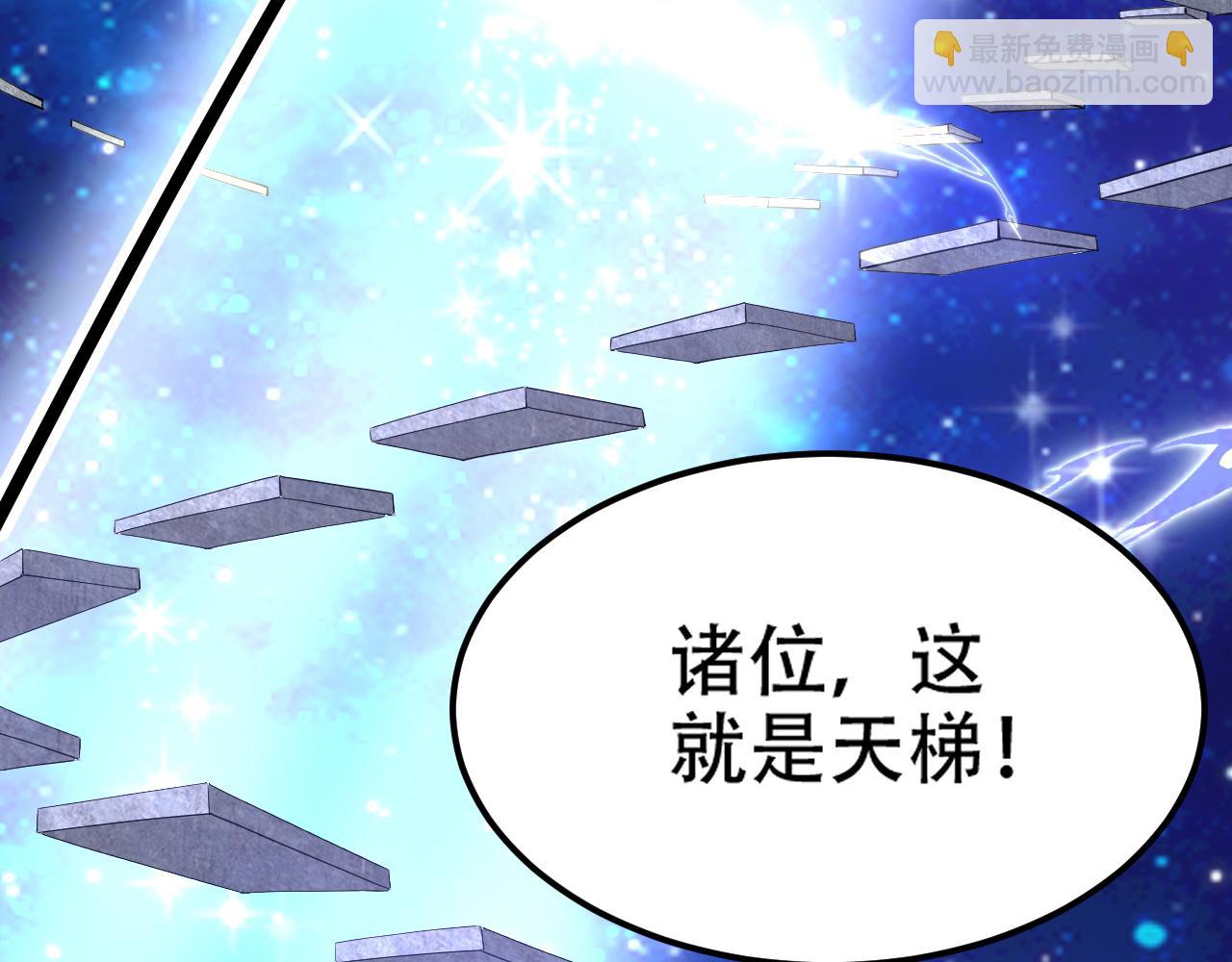 《倒霉蛋大战气运王》11 内门考核前夕！ 第25页