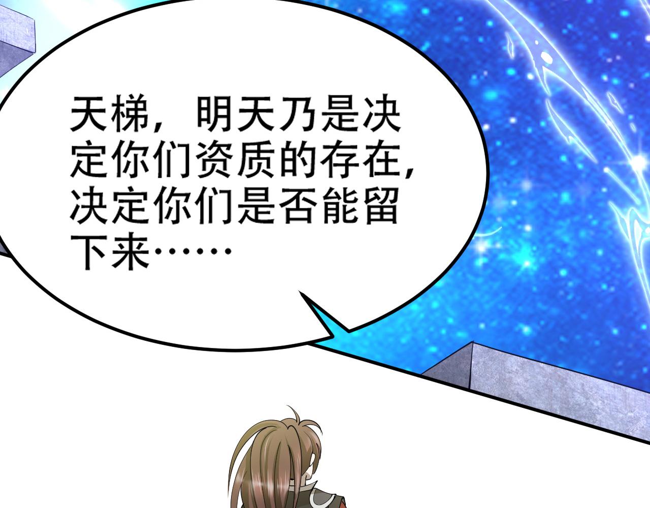《倒霉蛋大战气运王》11 内门考核前夕！ 第28页