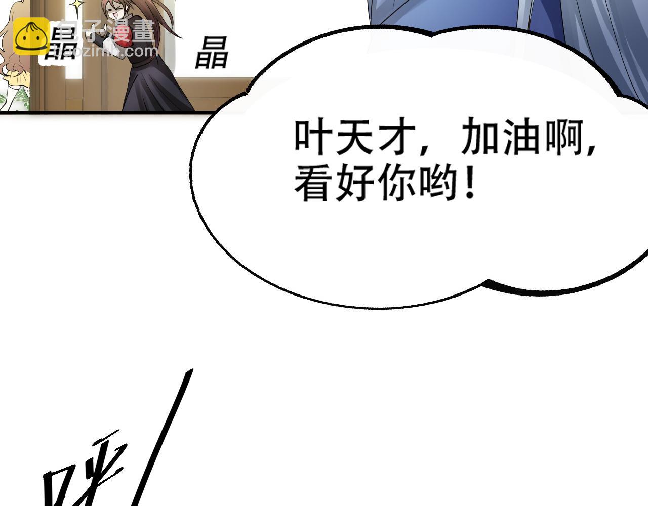 《倒霉蛋大战气运王》11 内门考核前夕！ 第34页