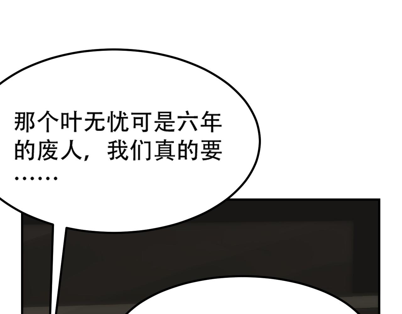 《倒霉蛋大战气运王》11 内门考核前夕！ 第37页
