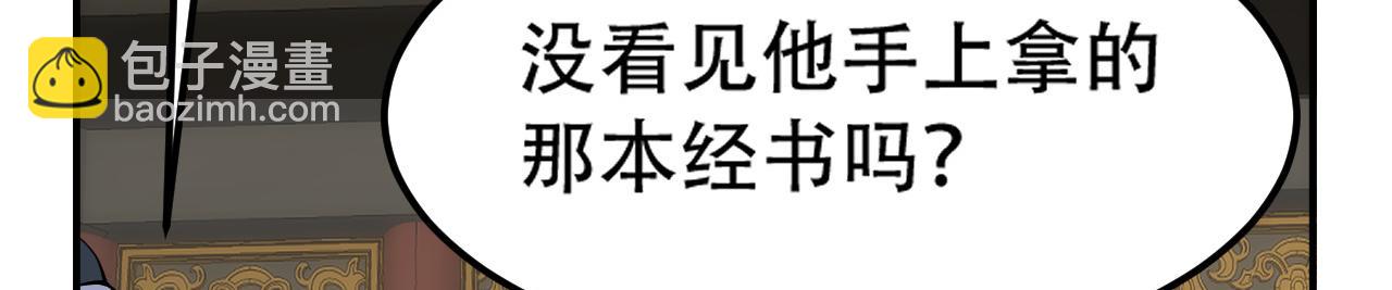 《倒霉蛋大战气运王》11 内门考核前夕！ 第38页