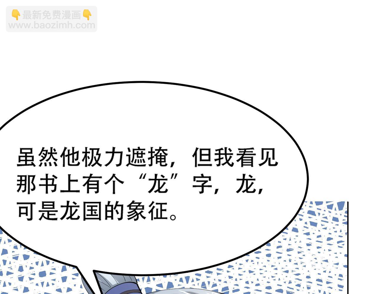 《倒霉蛋大战气运王》11 内门考核前夕！ 第41页