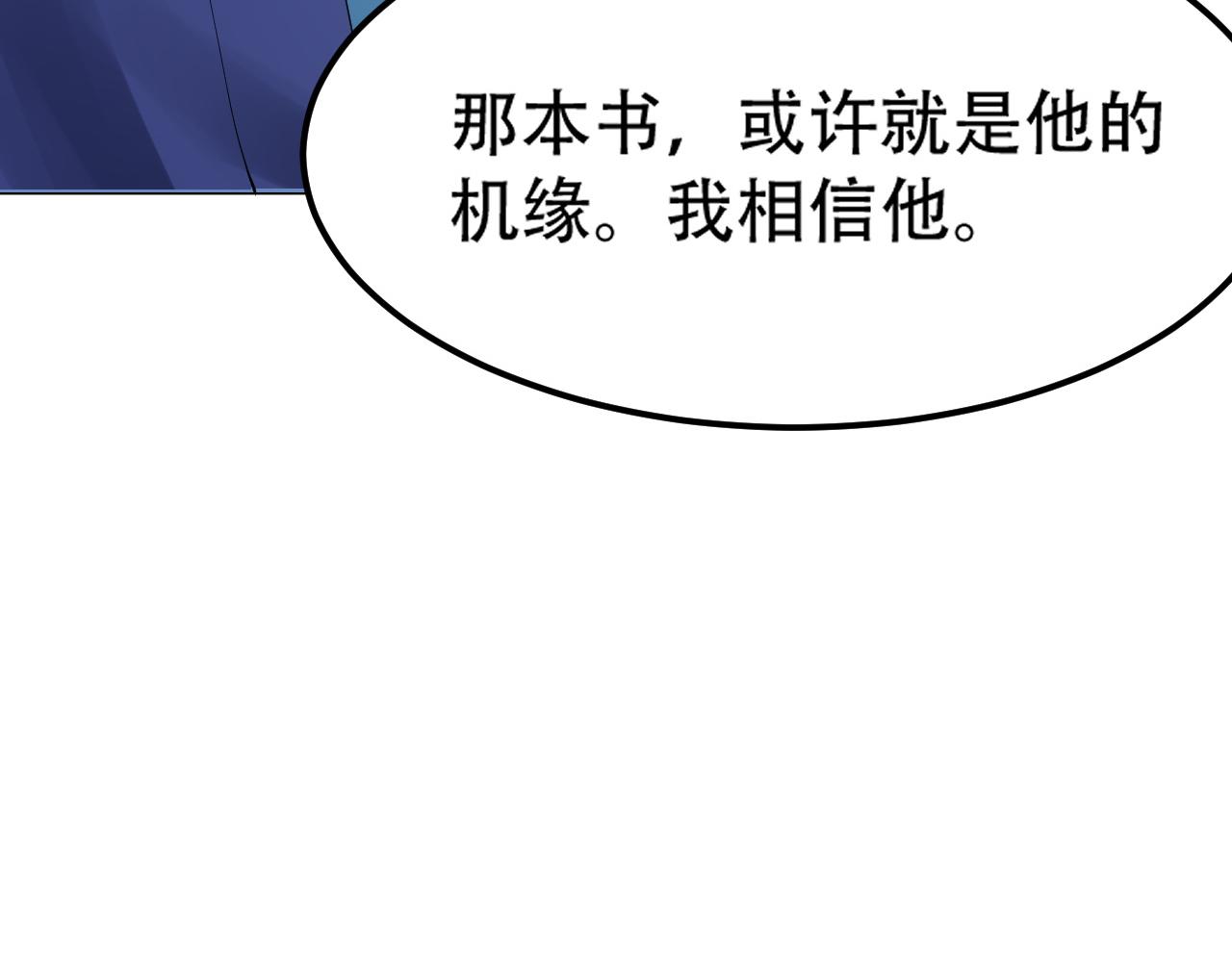 《倒霉蛋大战气运王》11 内门考核前夕！ 第44页