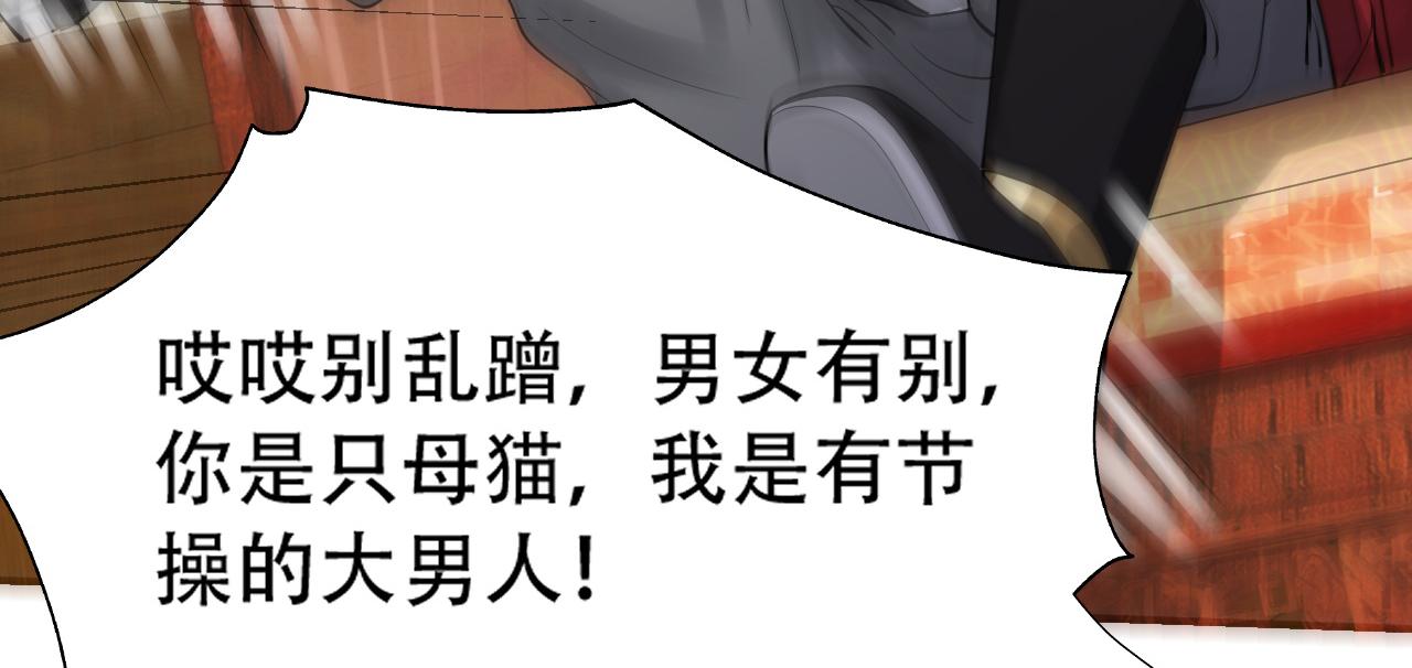 《倒霉蛋大战气运王》11 内门考核前夕！ 第48页
