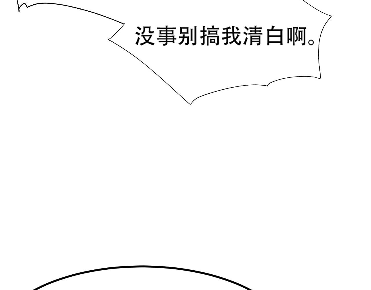 《倒霉蛋大战气运王》11 内门考核前夕！ 第49页