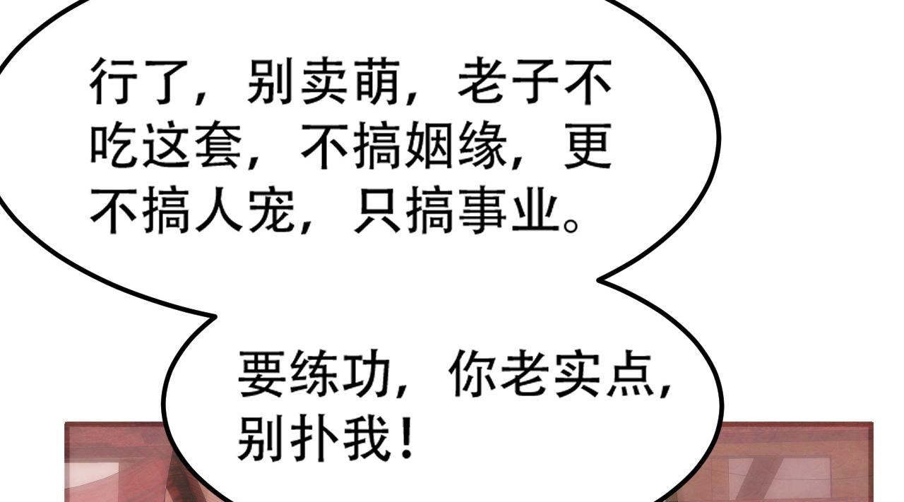 《倒霉蛋大战气运王》11 内门考核前夕！ 第50页