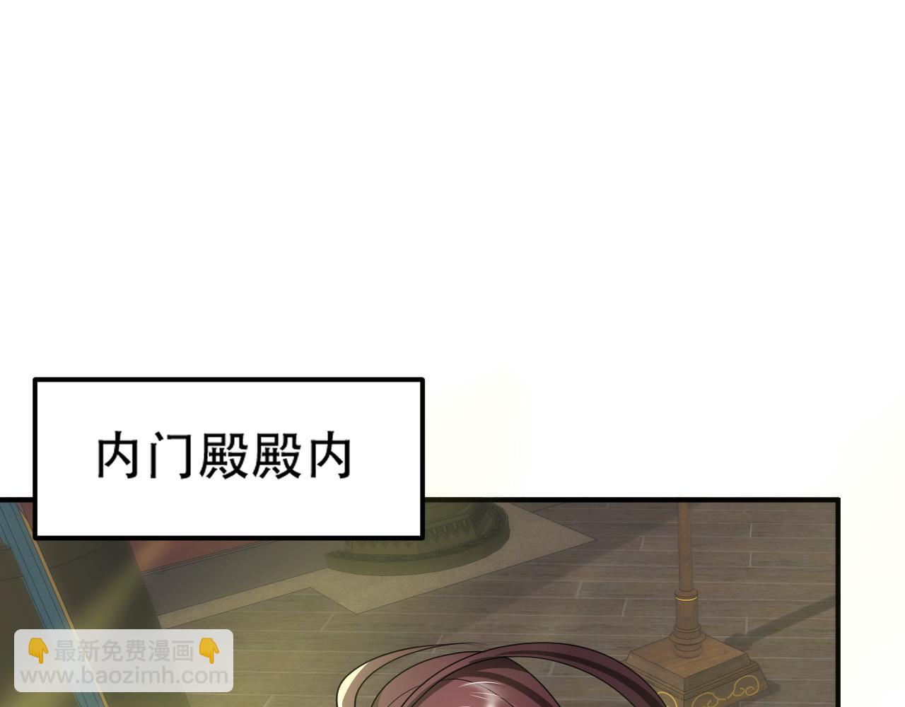 《倒霉蛋大战气运王》11 内门考核前夕！ 第6页