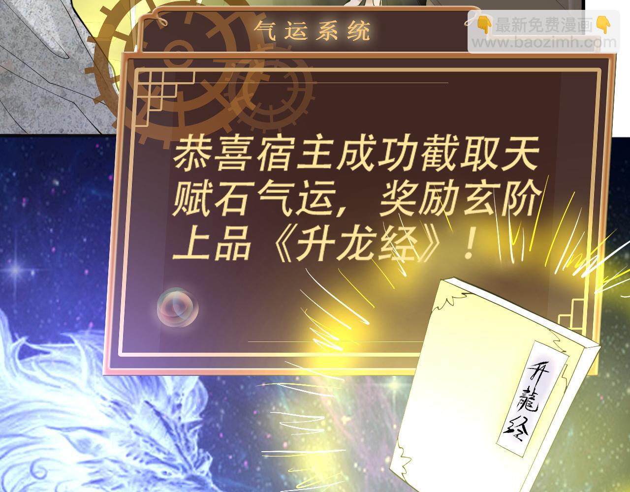 《倒霉蛋大战气运王》11 内门考核前夕！ 第9页