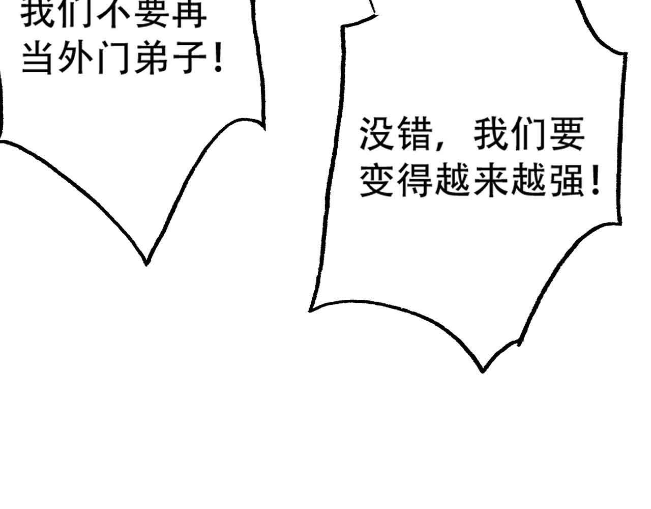 《倒霉蛋大战气运王》10 天赋不如一只喵？ 第14页
