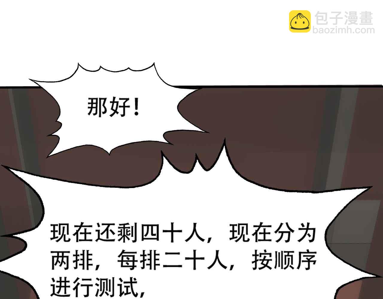 《倒霉蛋大战气运王》10 天赋不如一只喵？ 第16页