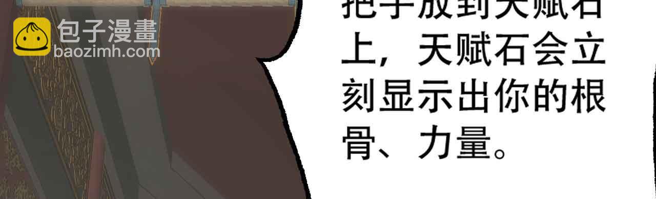 《倒霉蛋大战气运王》10 天赋不如一只喵？ 第18页