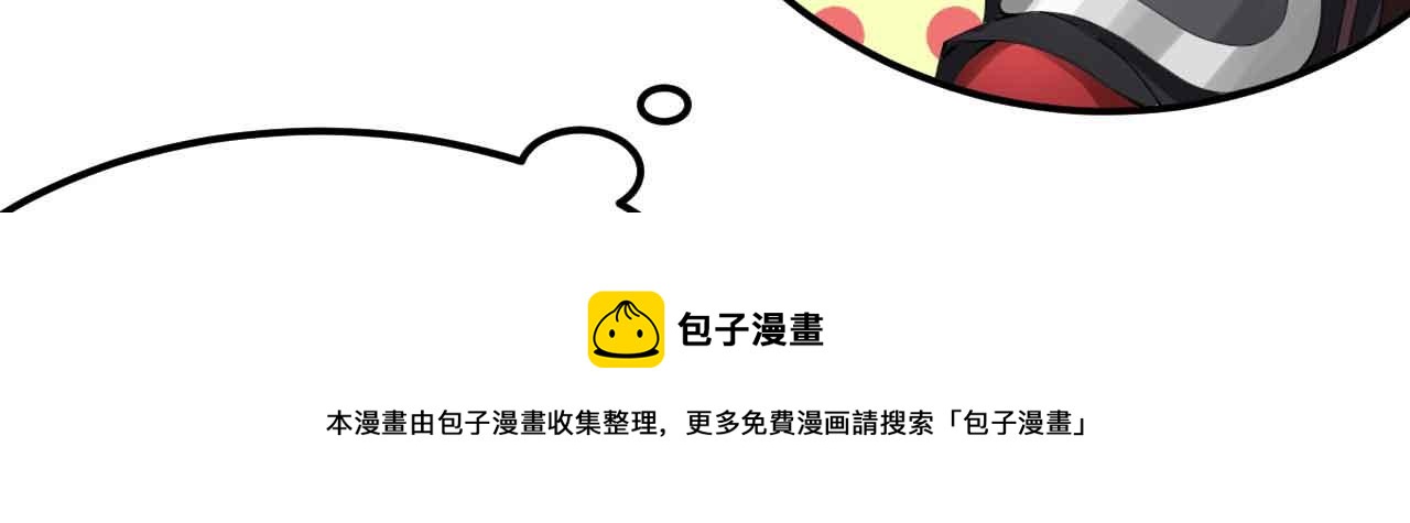 《倒霉蛋大战气运王》10 天赋不如一只喵？ 第21页