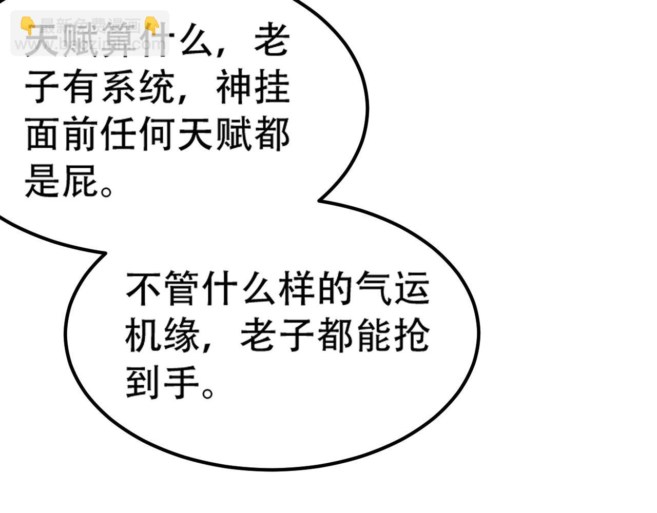 《倒霉蛋大战气运王》10 天赋不如一只喵？ 第22页