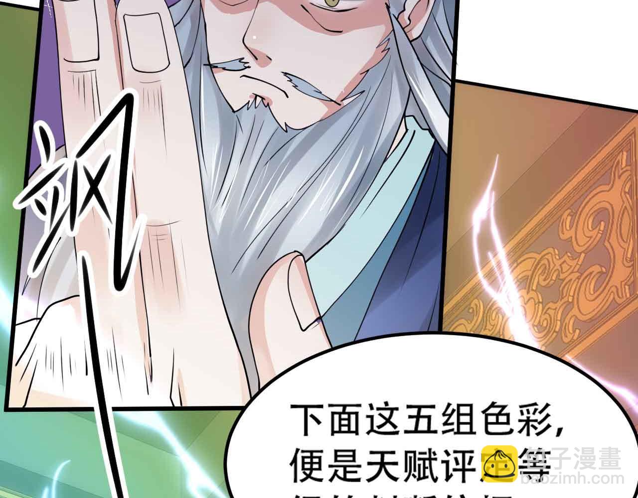 《倒霉蛋大战气运王》10 天赋不如一只喵？ 第25页