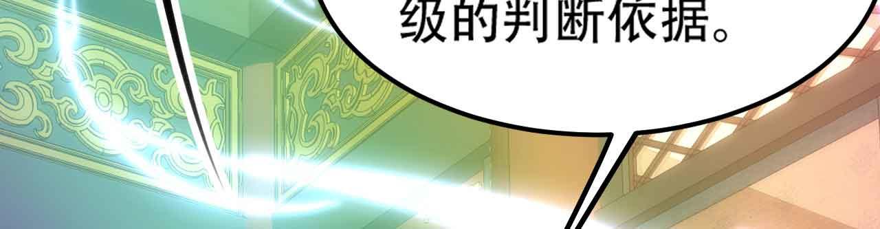 《倒霉蛋大战气运王》10 天赋不如一只喵？ 第26页