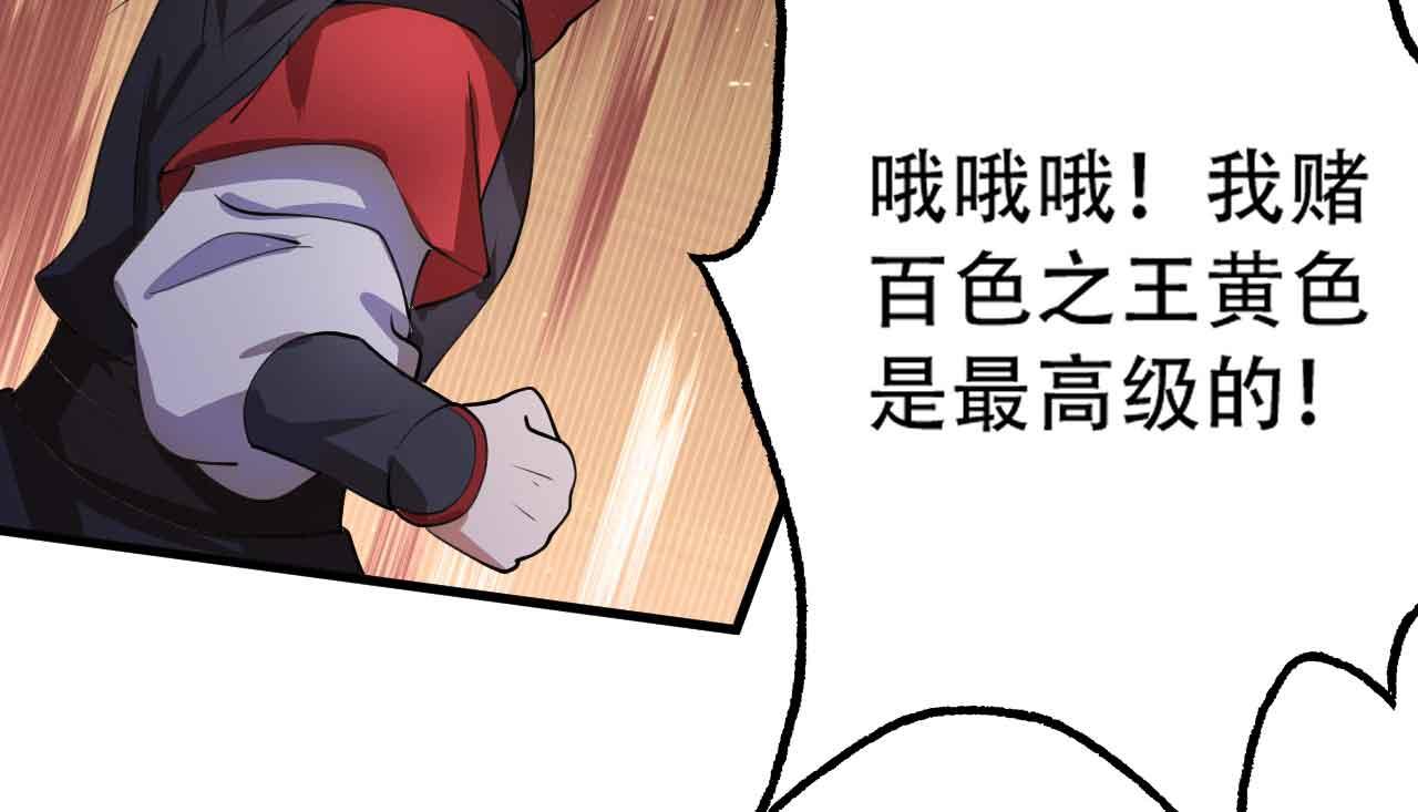 《倒霉蛋大战气运王》10 天赋不如一只喵？ 第29页