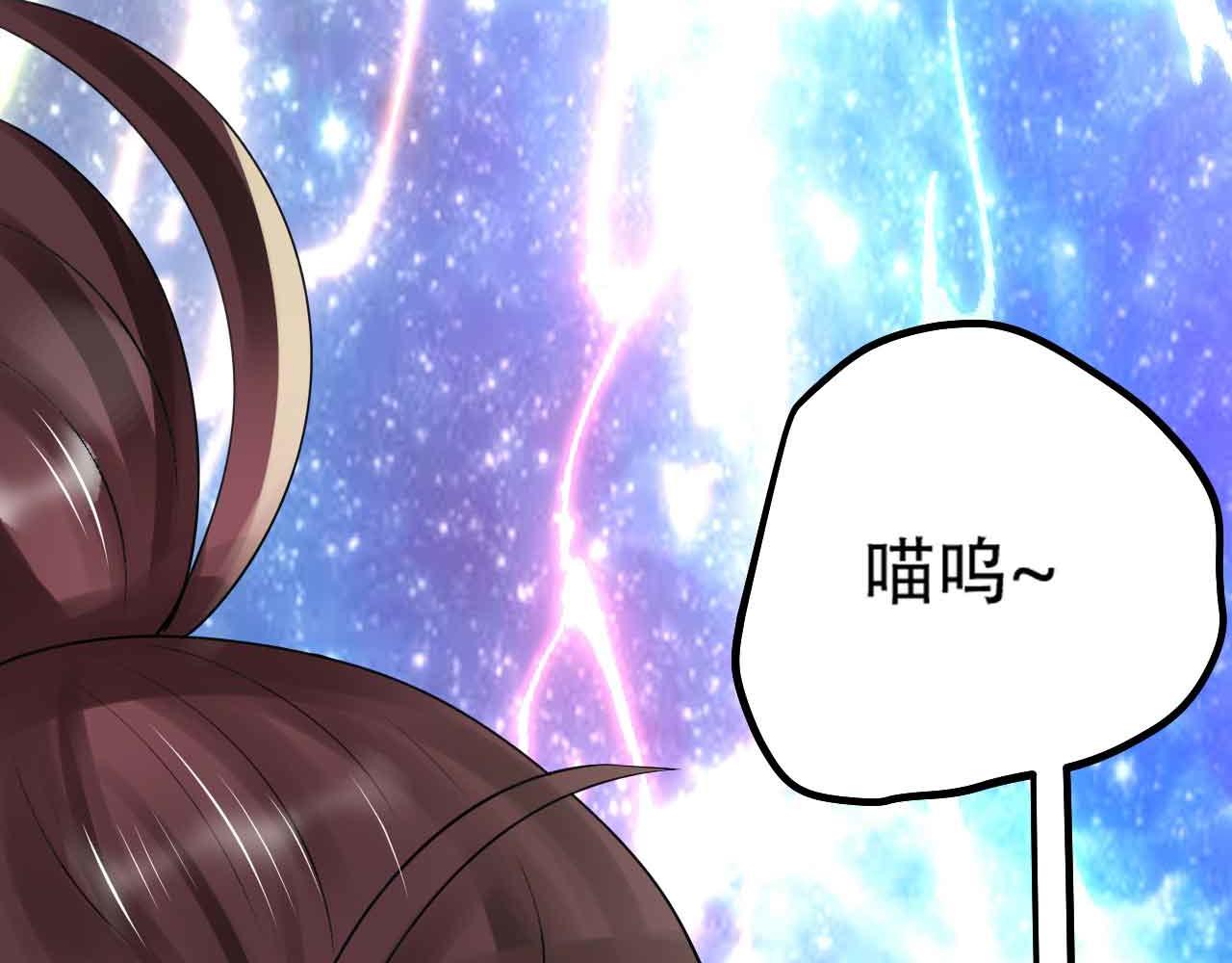 《倒霉蛋大战气运王》10 天赋不如一只喵？ 第37页