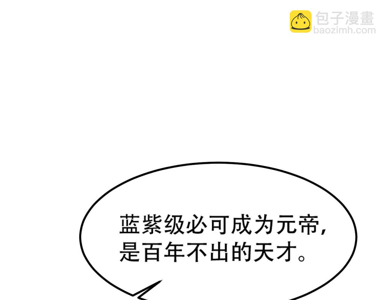 《倒霉蛋大战气运王》10 天赋不如一只喵？ 第43页