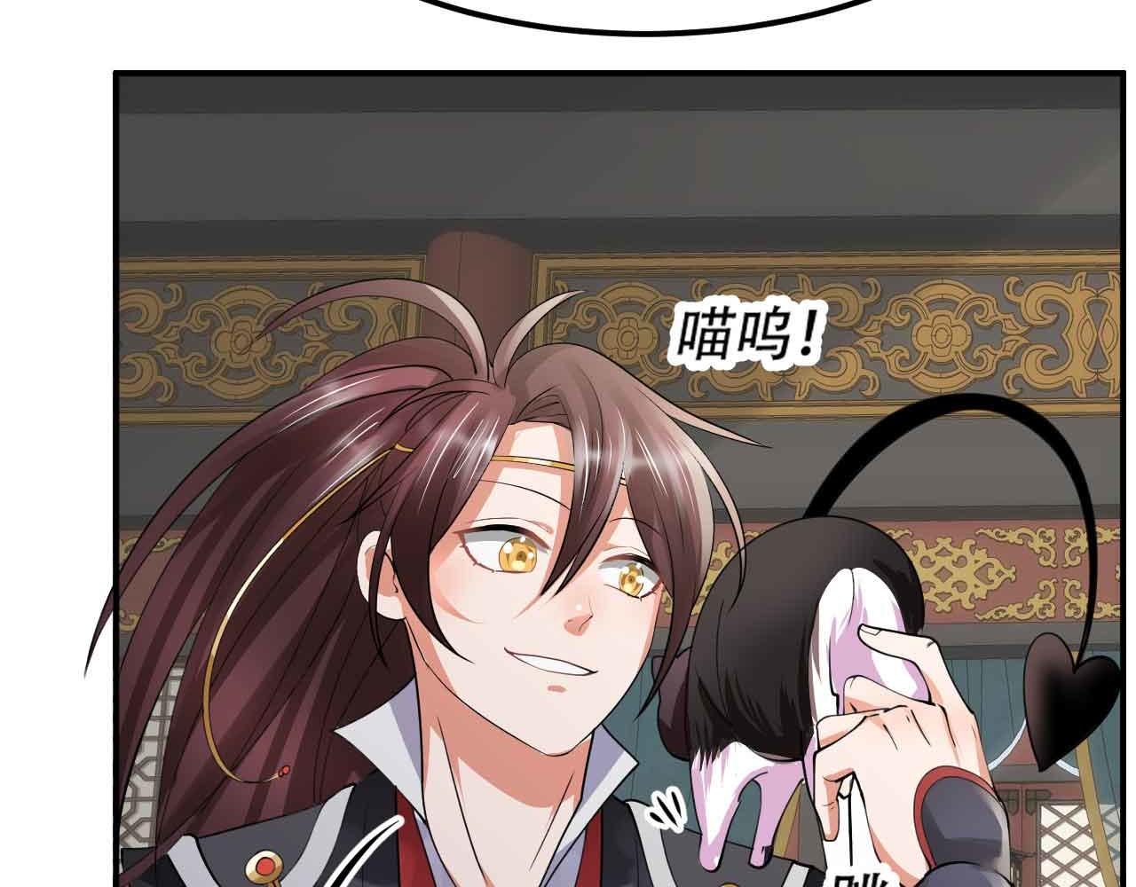 《倒霉蛋大战气运王》10 天赋不如一只喵？ 第44页