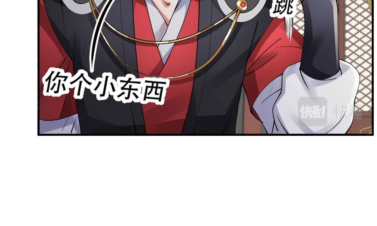 《倒霉蛋大战气运王》10 天赋不如一只喵？ 第45页