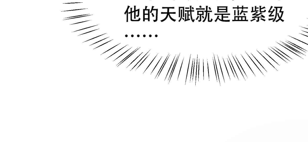 《倒霉蛋大战气运王》10 天赋不如一只喵？ 第48页