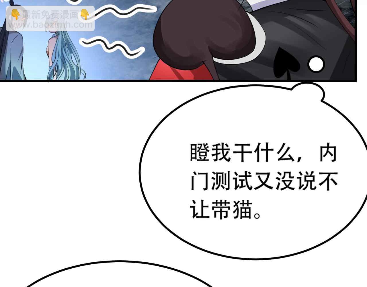 《倒霉蛋大战气运王》10 天赋不如一只喵？ 第50页