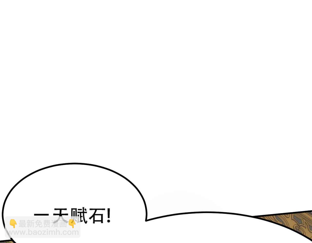 《倒霉蛋大战气运王》10 天赋不如一只喵？ 第5页