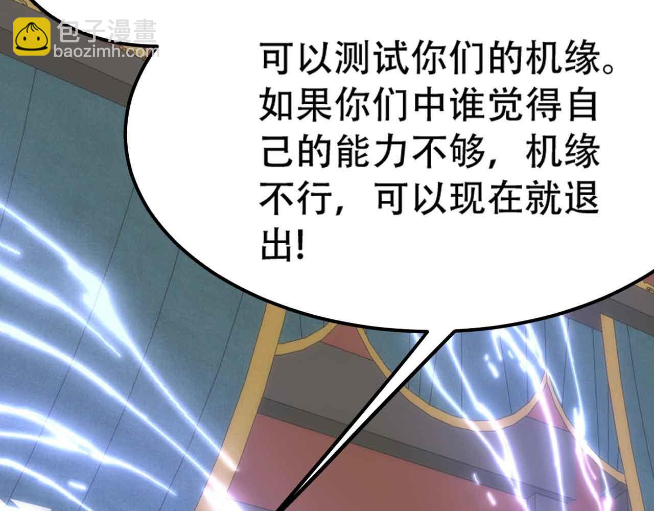 《倒霉蛋大战气运王》10 天赋不如一只喵？ 第6页
