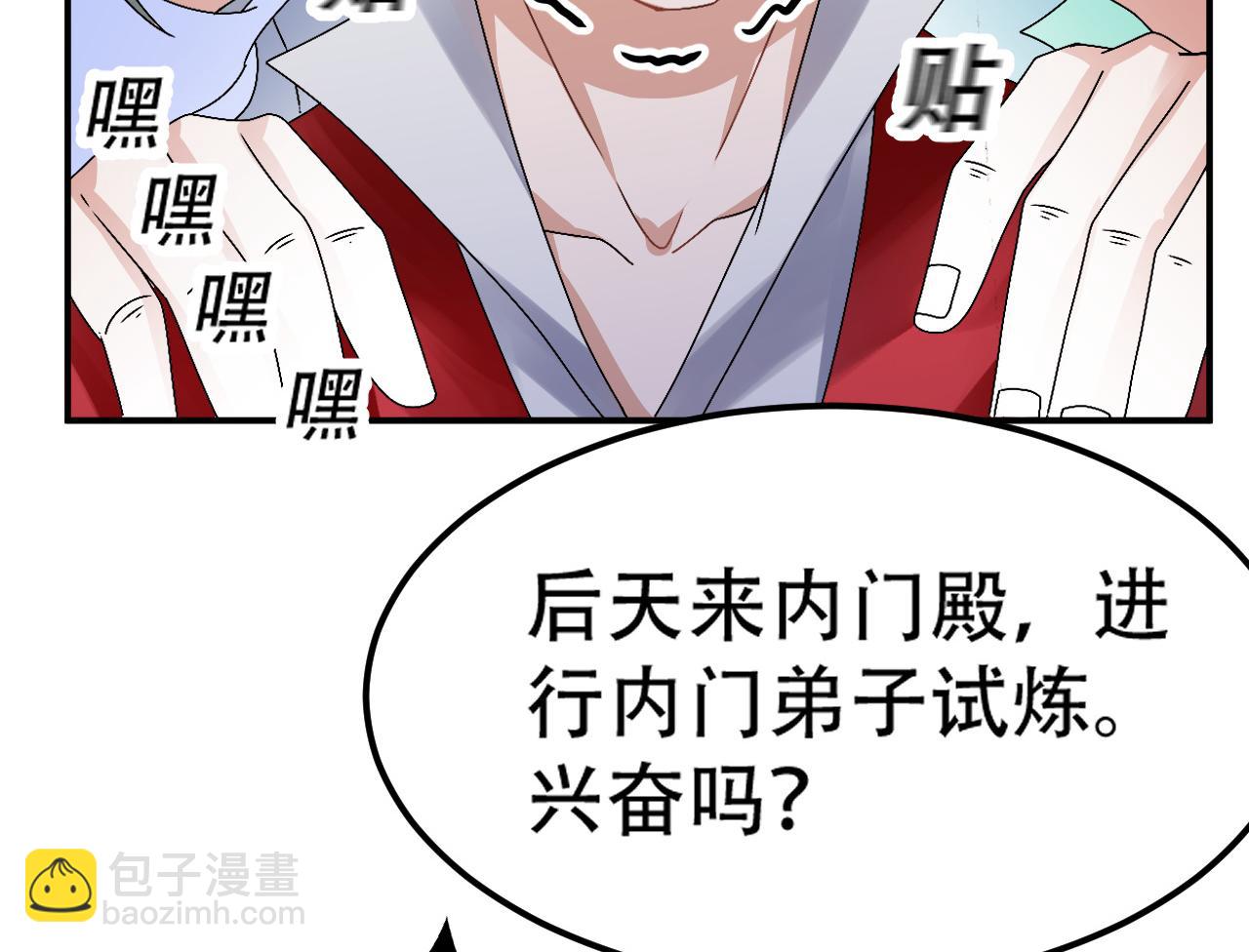 《倒霉蛋大战气运王》09 太古凶喵？ 第10页