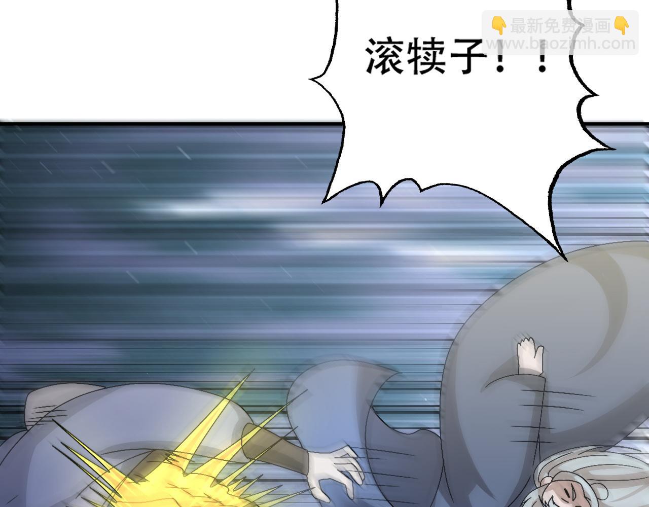 《倒霉蛋大战气运王》09 太古凶喵？ 第16页