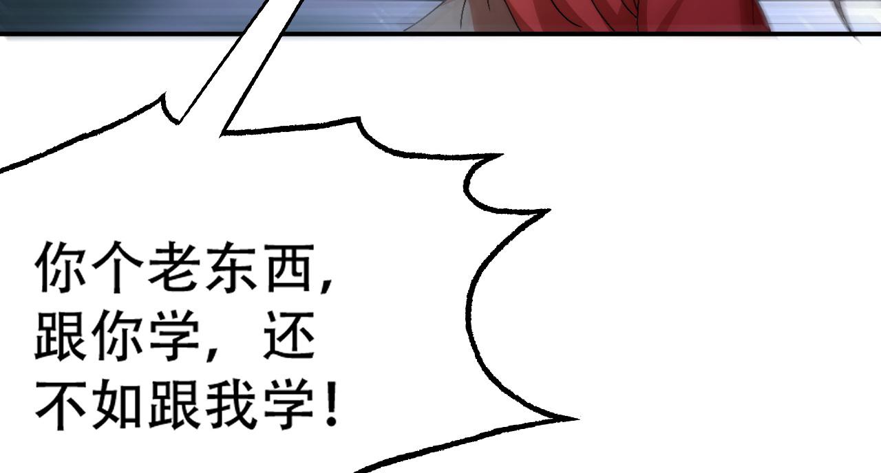 《倒霉蛋大战气运王》09 太古凶喵？ 第18页