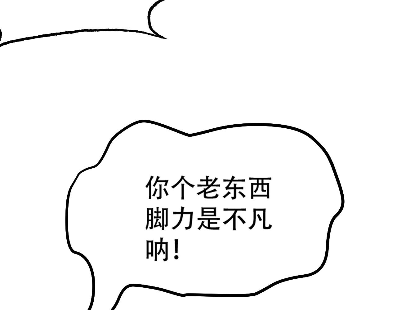 《倒霉蛋大战气运王》09 太古凶喵？ 第19页