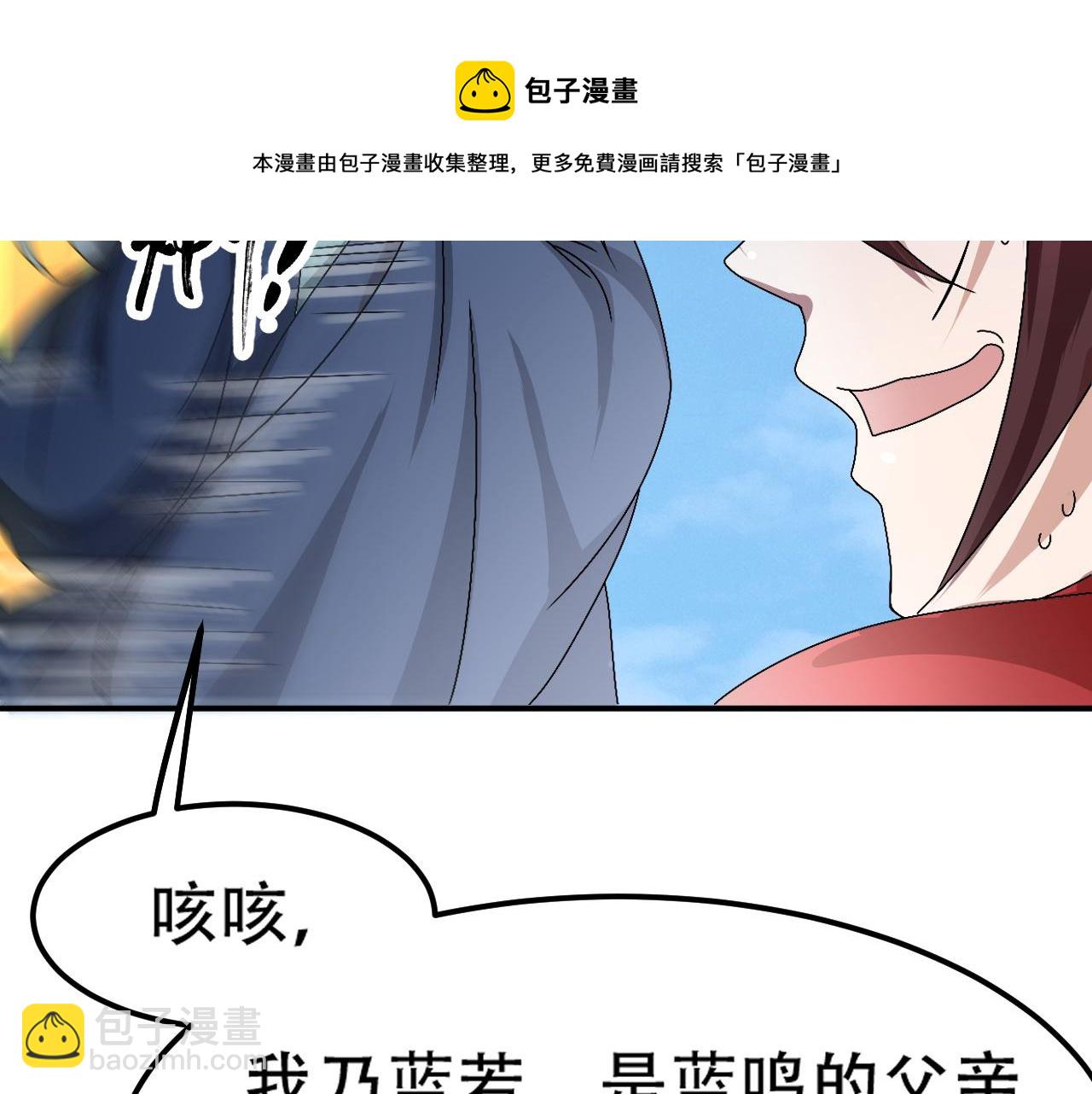 《倒霉蛋大战气运王》09 太古凶喵？ 第21页