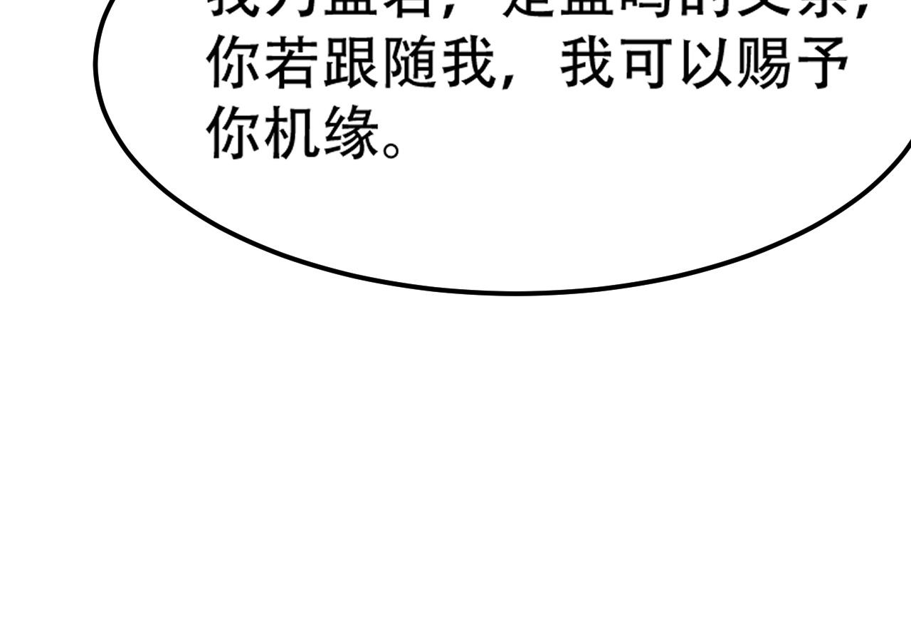 《倒霉蛋大战气运王》09 太古凶喵？ 第22页