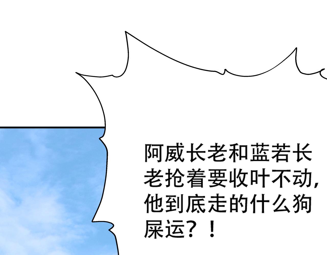 《倒霉蛋大战气运王》09 太古凶喵？ 第23页