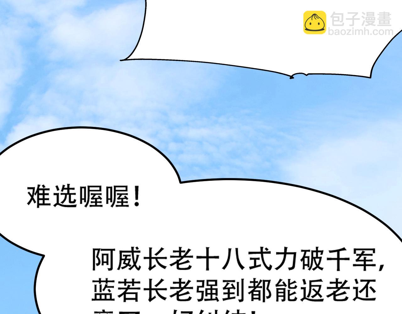 《倒霉蛋大战气运王》09 太古凶喵？ 第24页