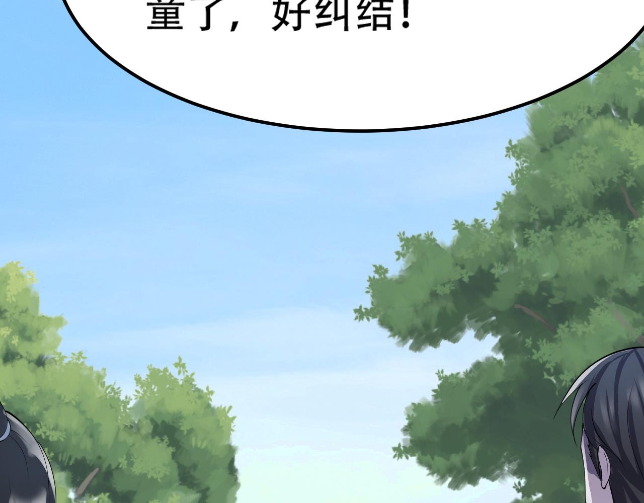 《倒霉蛋大战气运王》09 太古凶喵？ 第25页