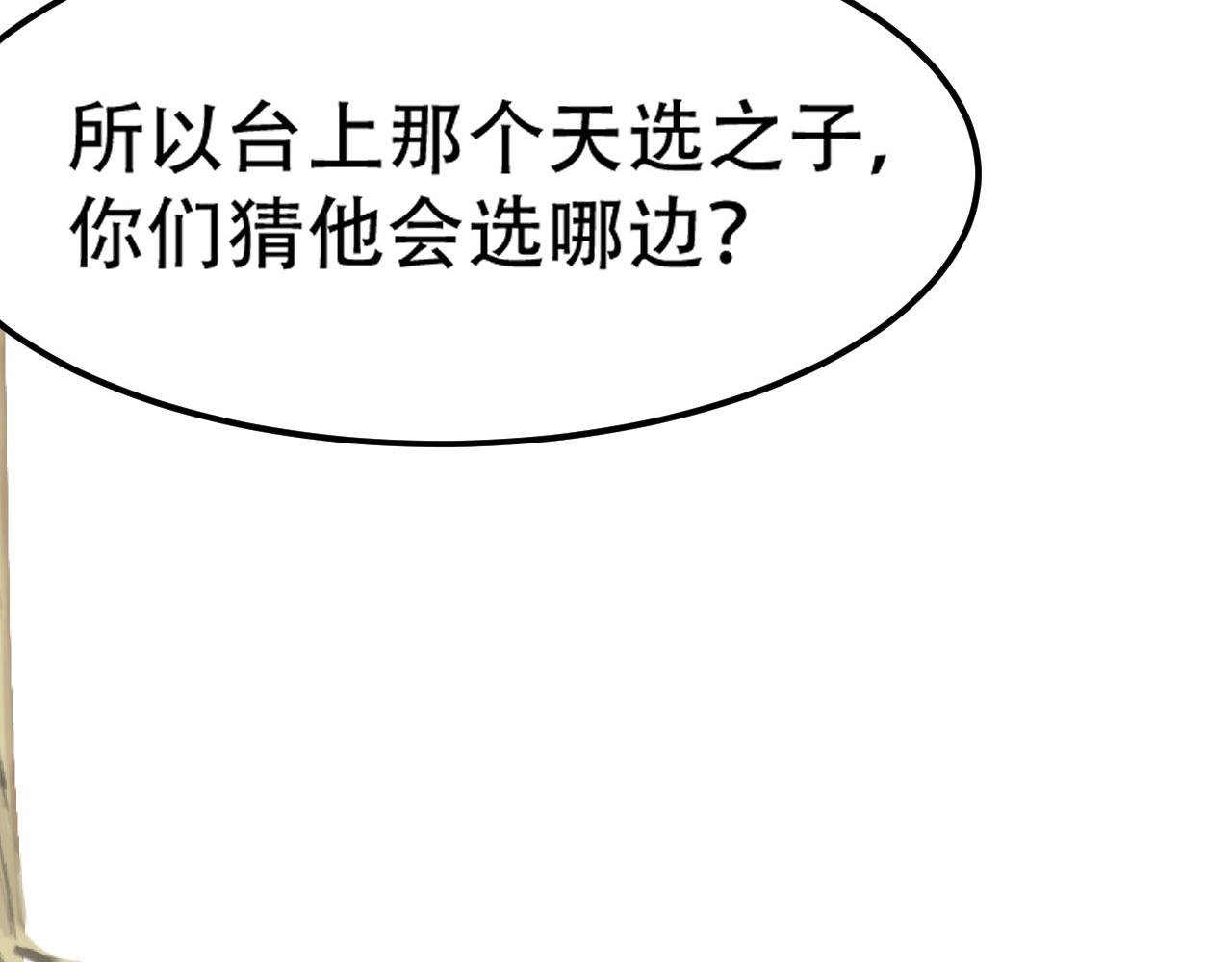 《倒霉蛋大战气运王》09 太古凶喵？ 第28页