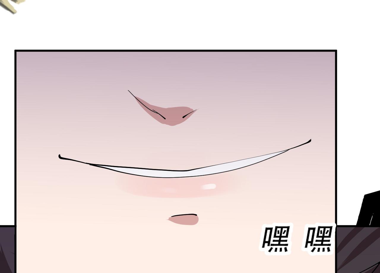 《倒霉蛋大战气运王》09 太古凶喵？ 第29页