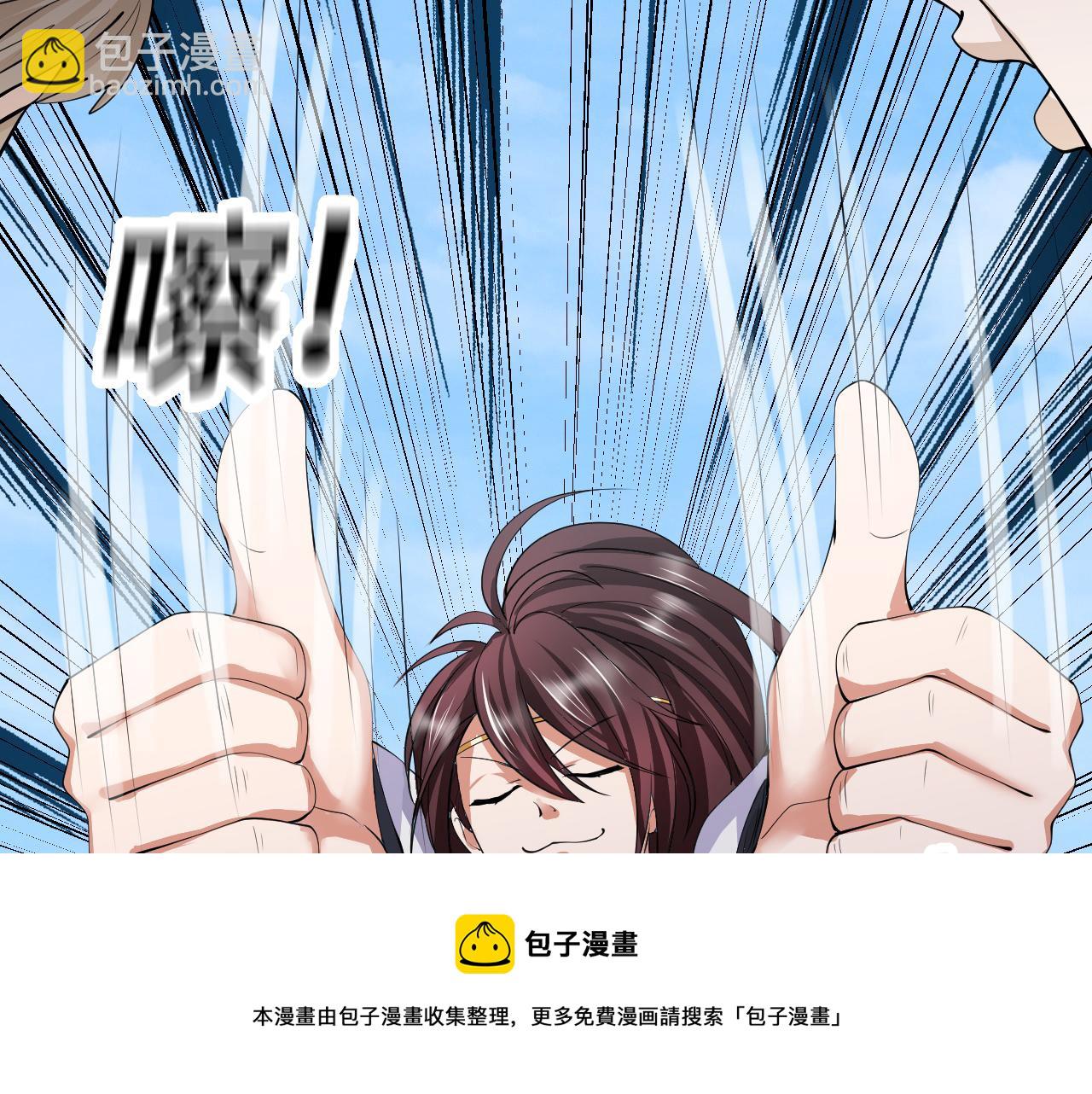 《倒霉蛋大战气运王》09 太古凶喵？ 第31页