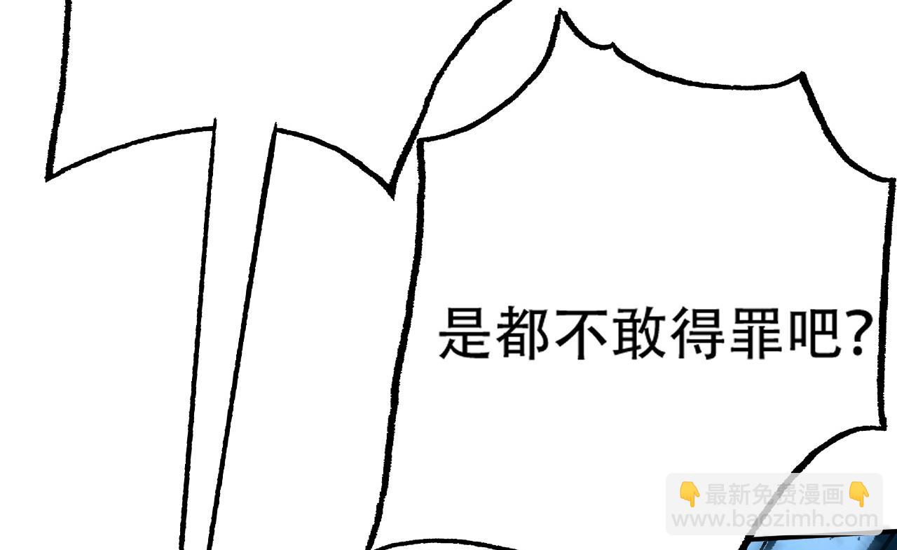 《倒霉蛋大战气运王》09 太古凶喵？ 第35页