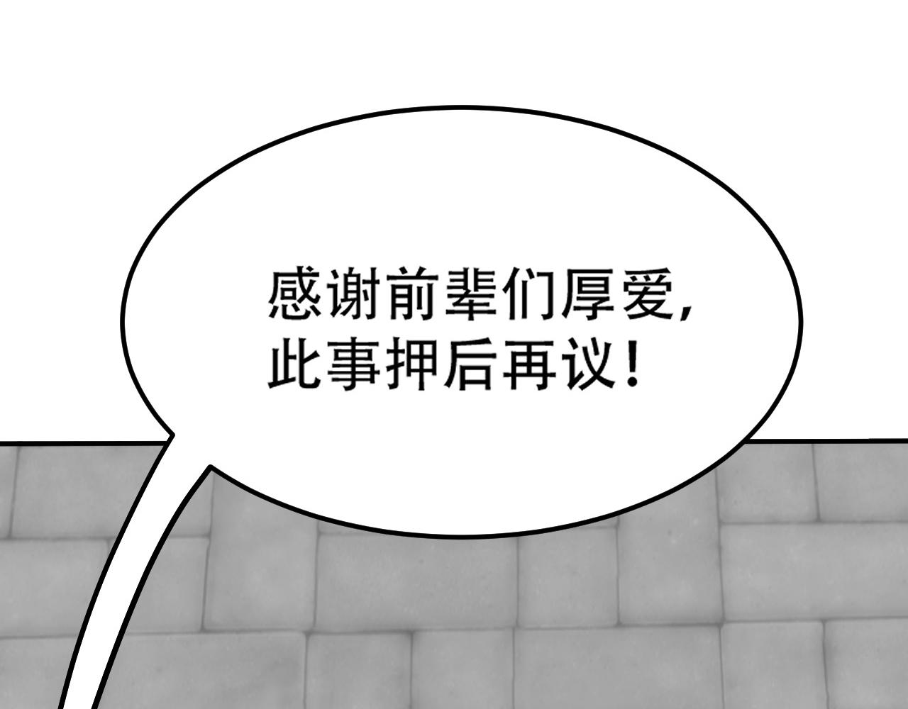 《倒霉蛋大战气运王》09 太古凶喵？ 第40页