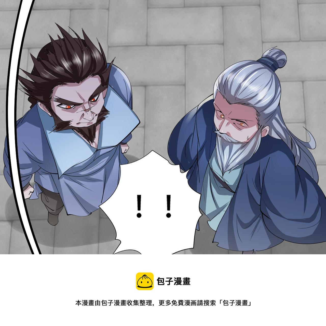 《倒霉蛋大战气运王》09 太古凶喵？ 第41页