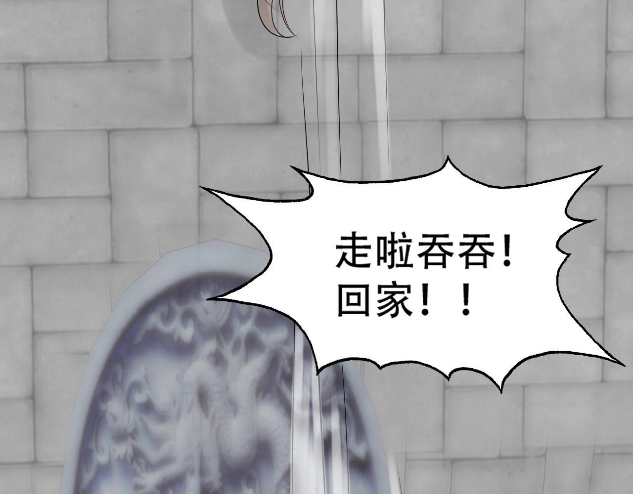《倒霉蛋大战气运王》09 太古凶喵？ 第43页